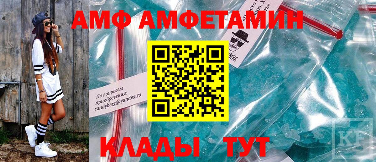 Амфетамин Premium Михайловск