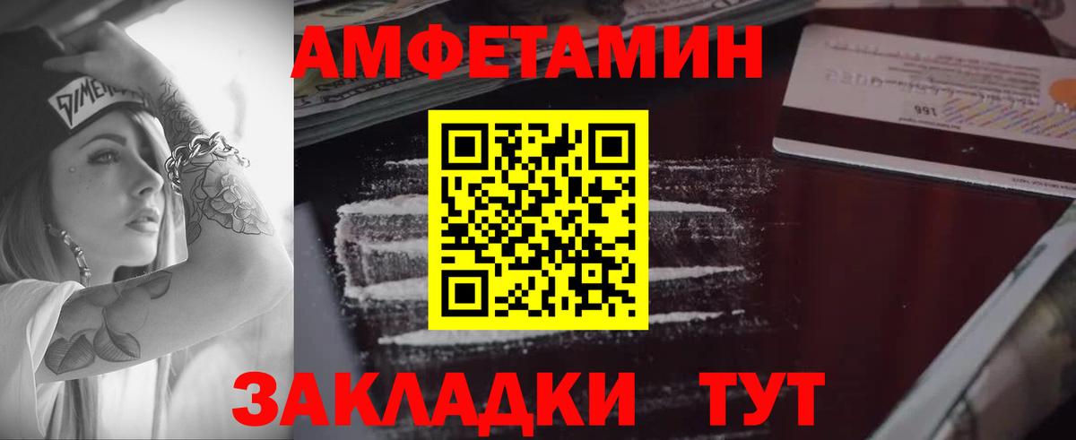 Михайловск  Amphetamine  АМФ  Вход с VPN  Amphetamine 97% 