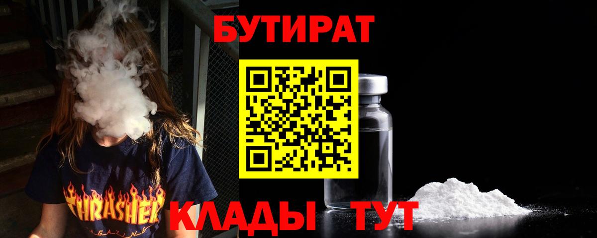 Михайловск  БУТИРАТ оксана  БУТИРАТ  Вход с VPN 