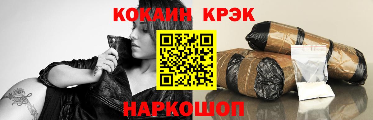 Кокаин Перу  Cocaine Перу  Михайловск  Вход с VPN 