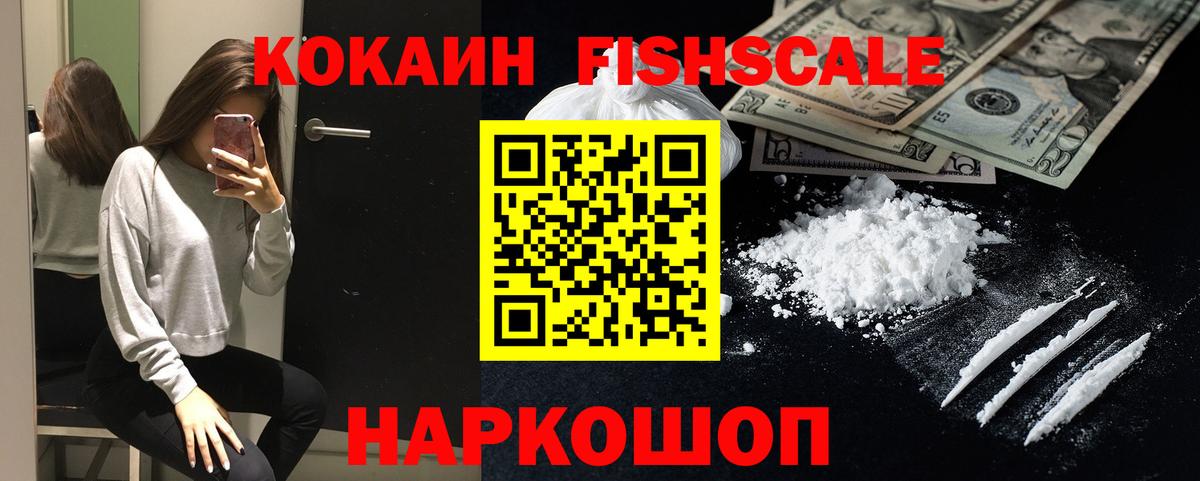 Каннабис  ГАШ  ГАШ  Конопля  Меф МЯУ МЯУ  Кокаин  Мефедрон кристаллы  Михайловск  Вход с VPN 