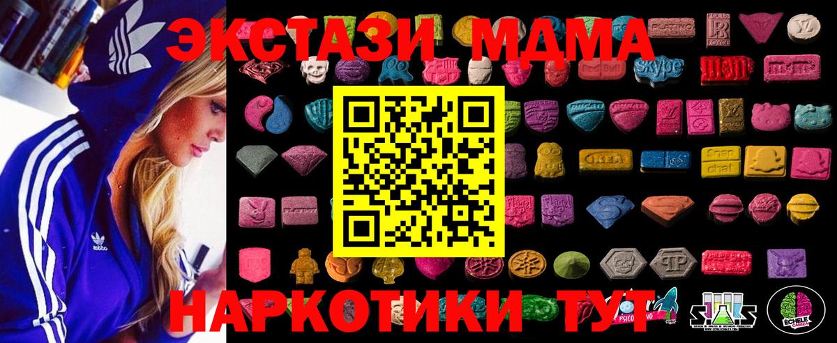 Экстази круглые  Вход с VPN  ЭКСТАЗИ  Михайловск 