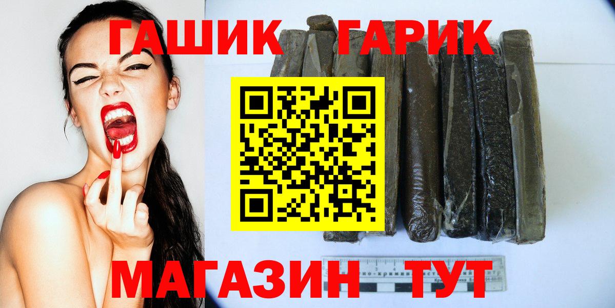 Михайловск  ГАШ Premium  Вход с VPN  ГАШ гашик 