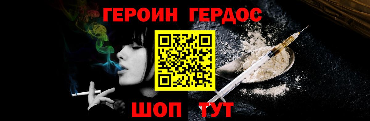 Михайловск  ГЕРОИН Афган  Вход с VPN 