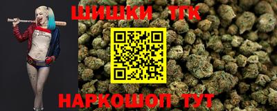 шишки Железногорск