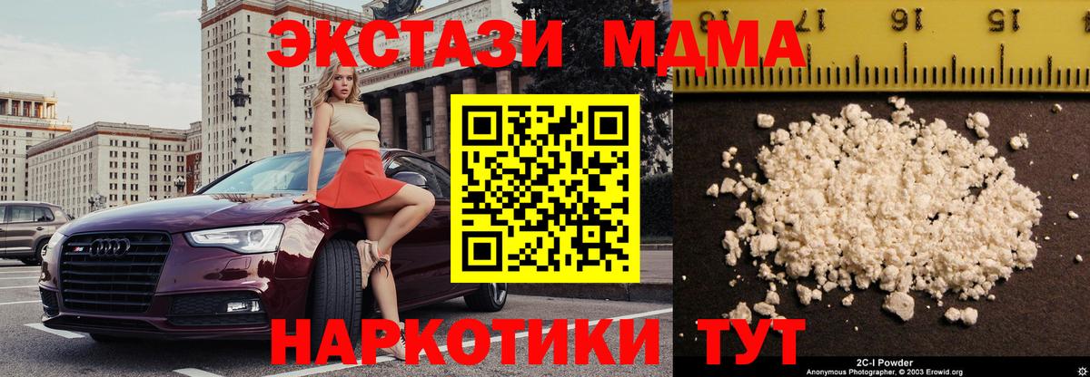 MDMA молли  Вход с VPN  Михайловск  MDMA  MDMA кристаллы 
