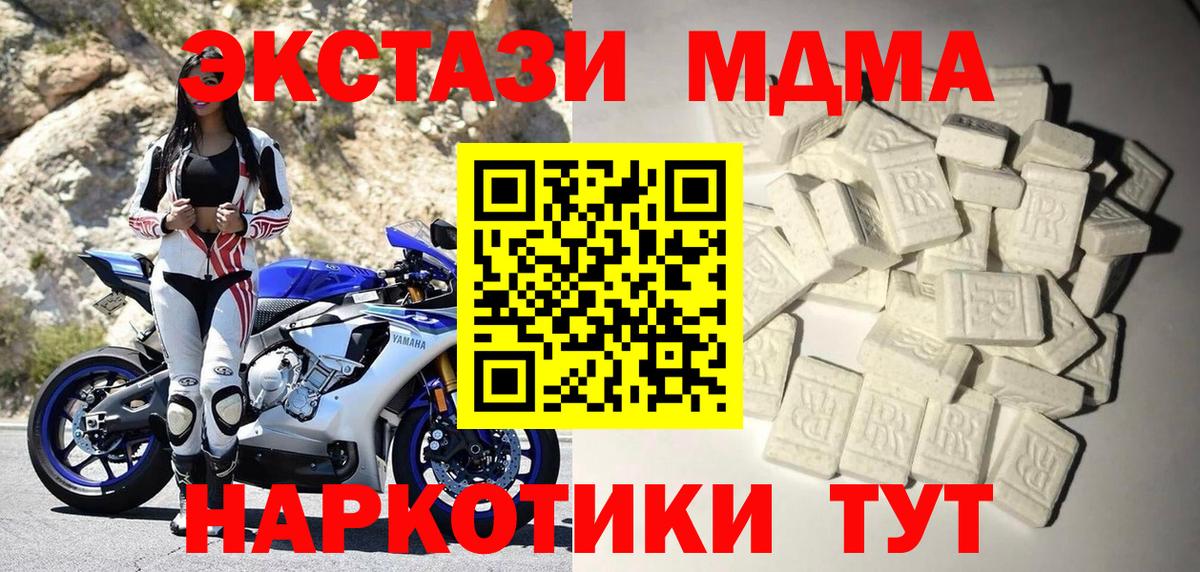 MDMA кристаллы Михайловск