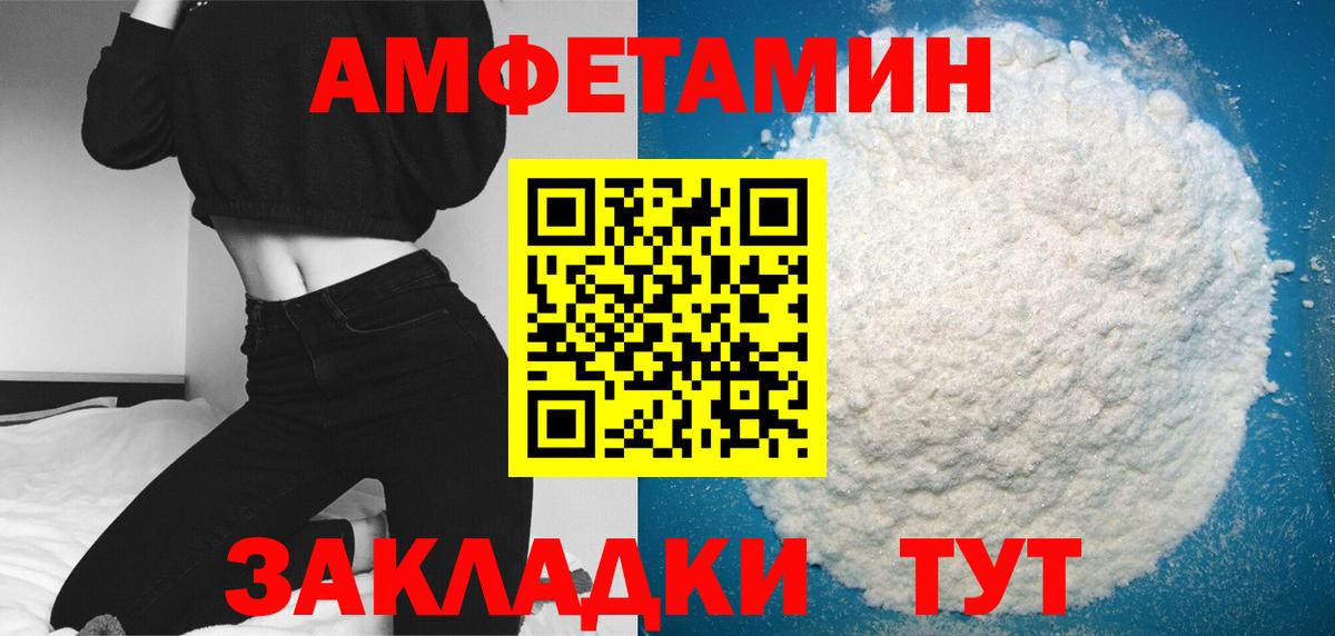 Первитин  МЕТАМФЕТАМИН Декстрометамфетамин 99.9%  Вход с VPN  Михайловск 