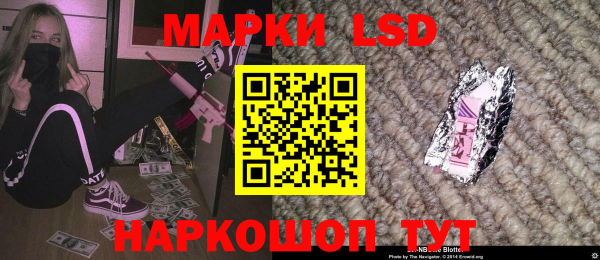 Марки 25I-NBOMe 1,5мг  Марки 25I-NBOMe 1,5мг  Михайловск  Вход с VPN 